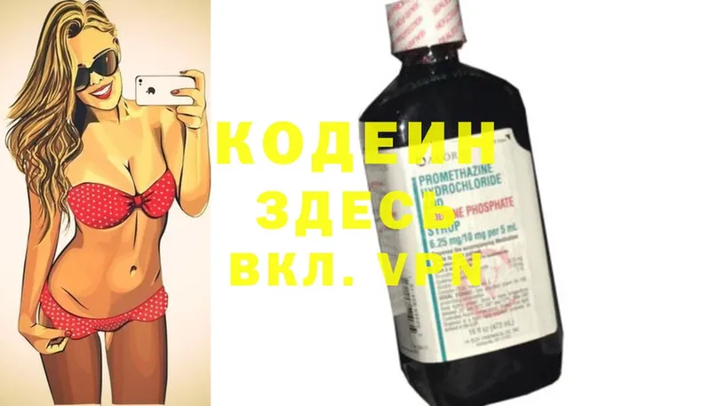 Codein Purple Drank  Апатиты 