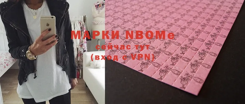 Марки NBOMe 1,8мг  Апатиты 